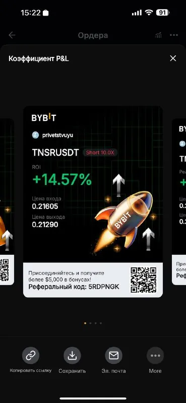 Скриншот из отзыва Григорий о VIP-группе Дмитрия Щукина, 5 декабря 2025, 5 из 10